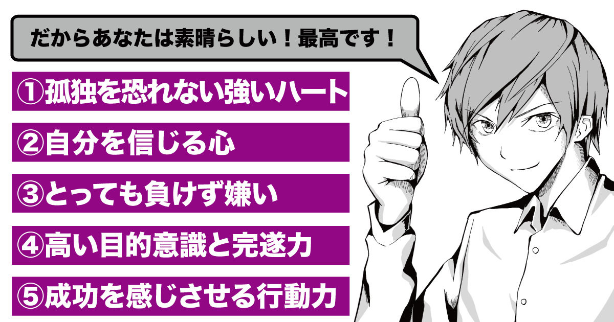 我が道を行く！自分を貫くトガッた部分がカッコ良すぎ！