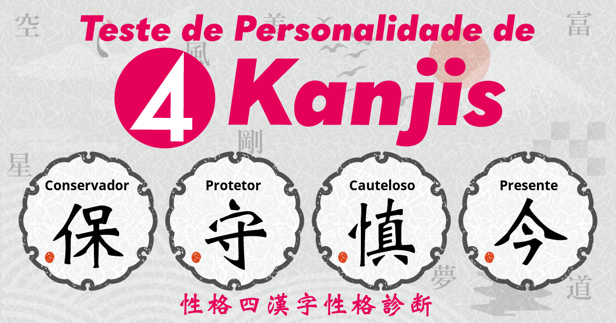 Conservador, Protetor, Cauteloso, Presente