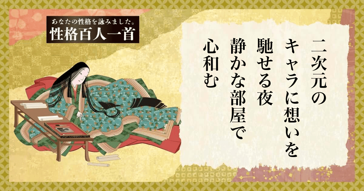 二次元