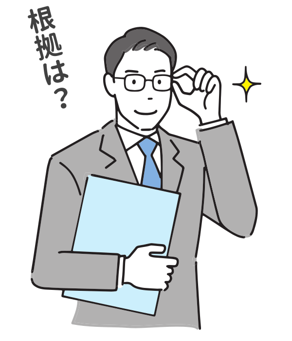 アナリティカルとの相性