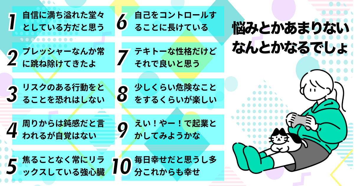 刺激的なスリルが大好物
