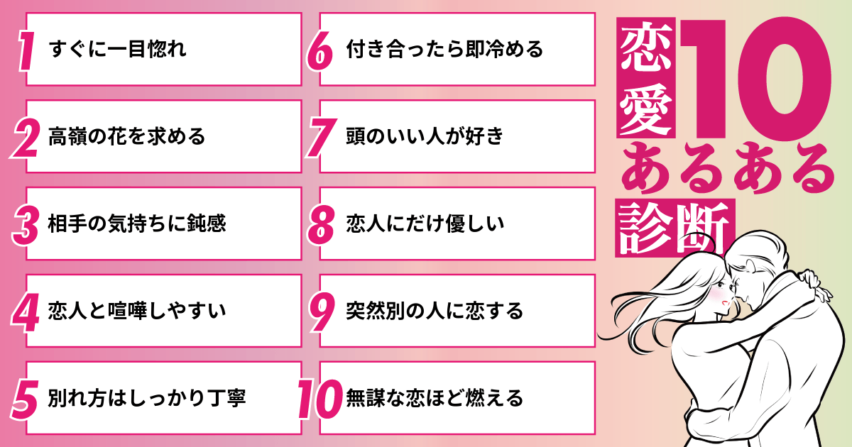 すぐに一目惚れ