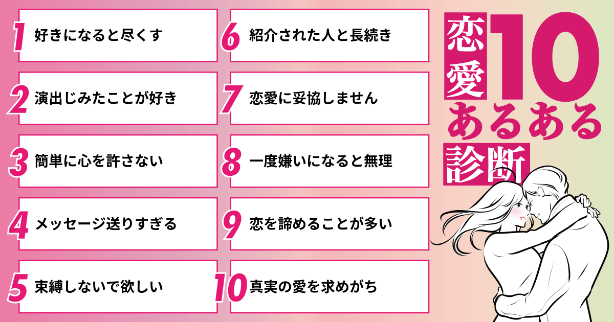 好きになると尽くす
