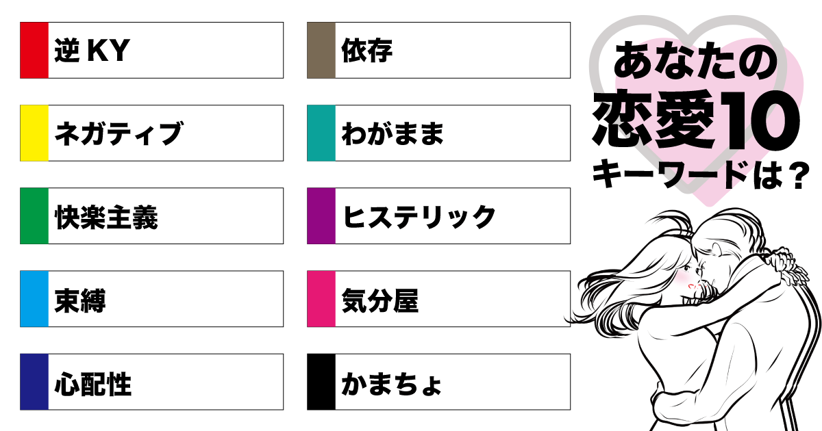 相手のことを常に気遣い 相手に合わせる恋愛スタイル