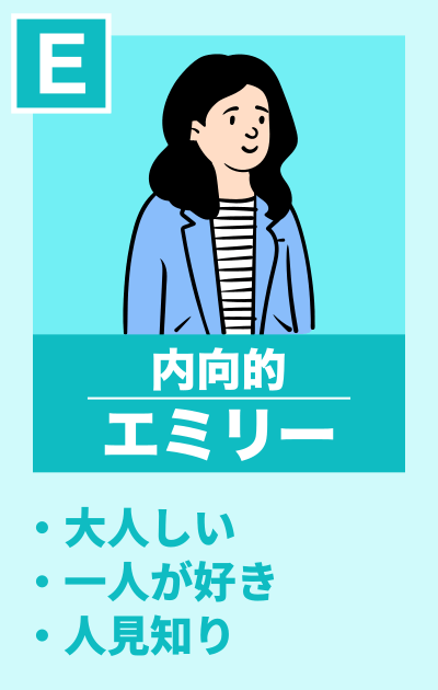 EMILY