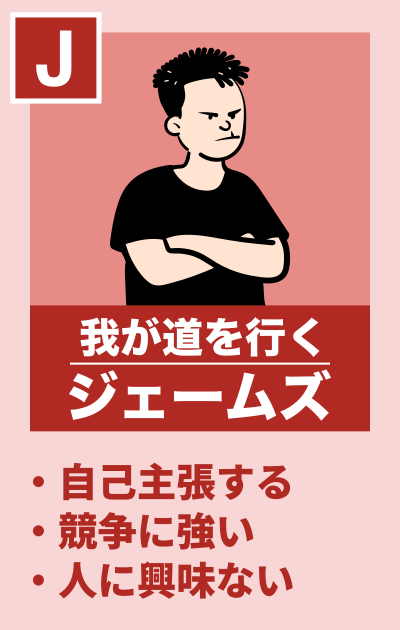 JAMES