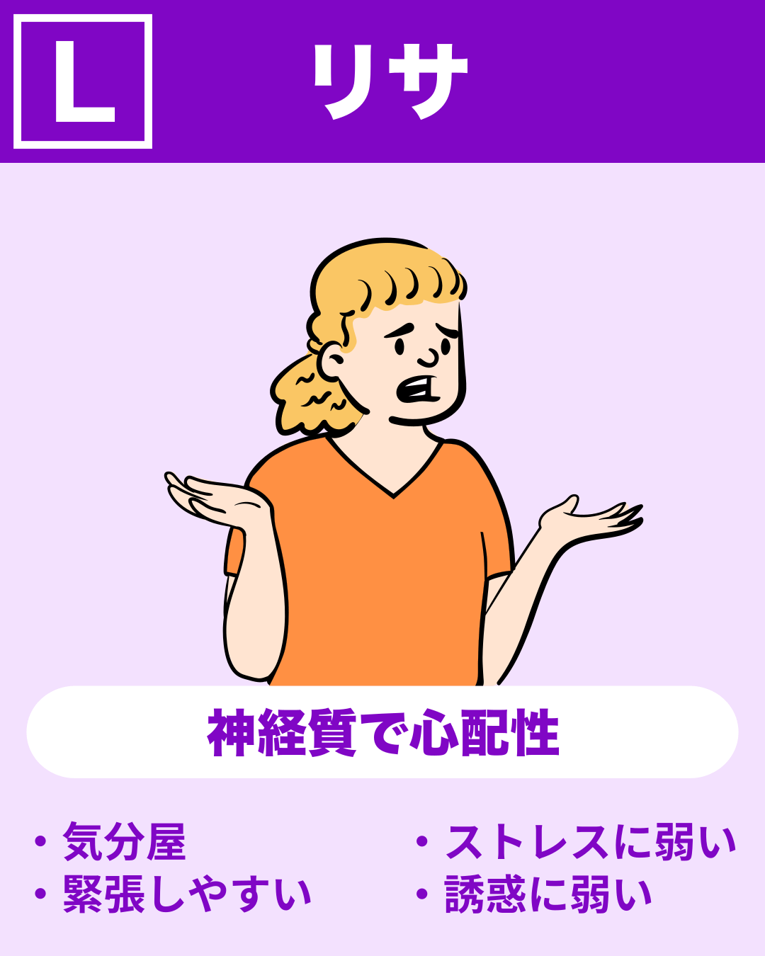 リサ