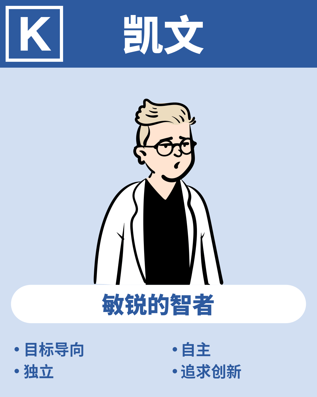 凯文