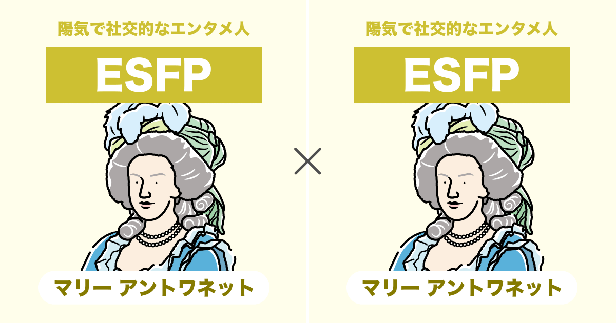 ESFP(エンターテイナー)同士の相性まとめ - 恋愛、仕事、友達、親子、兄弟の相性を解説します