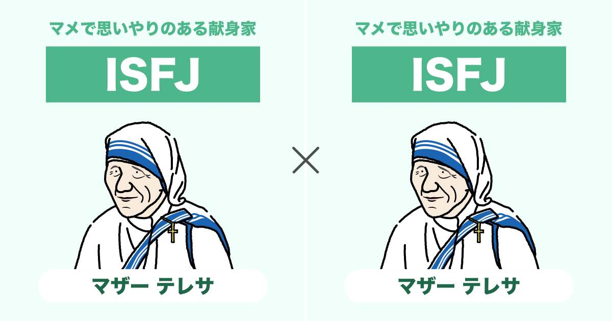 ISFJ(擁護者)同士の相性まとめ - 恋愛、仕事、友達、親子、兄弟の相性を解説します