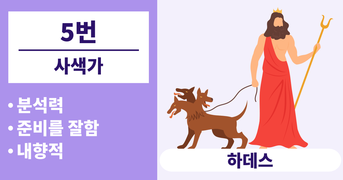 5번